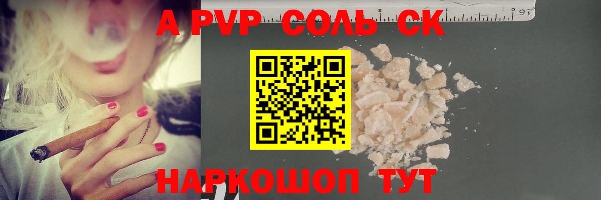 Alfa_PVP VHQ  Вход с VPN  Alfa_PVP VHQ  Королёв 