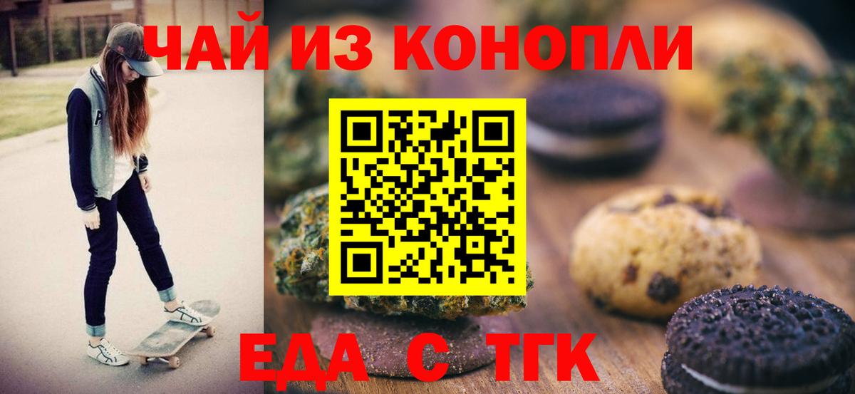 Королёв  Cannafood конопля  Вход с VPN 