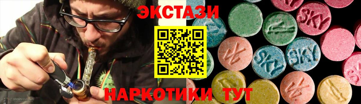 ЭКСТАЗИ 280 MDMA  ЭКСТАЗИ  Вход с VPN  Королёв  ЭКСТАЗИ 250 мг 
