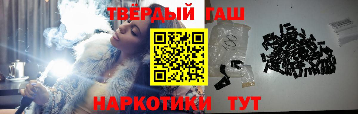 Гашиш Ice-O-Lator  где купить наркотик  Гашиш ice o lator  Королёв  Вход с VPN  ГАШ 