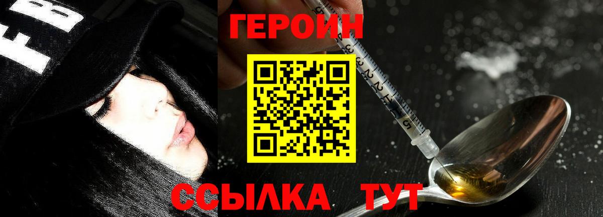 Героин Афган  Вход с VPN  Королёв 
