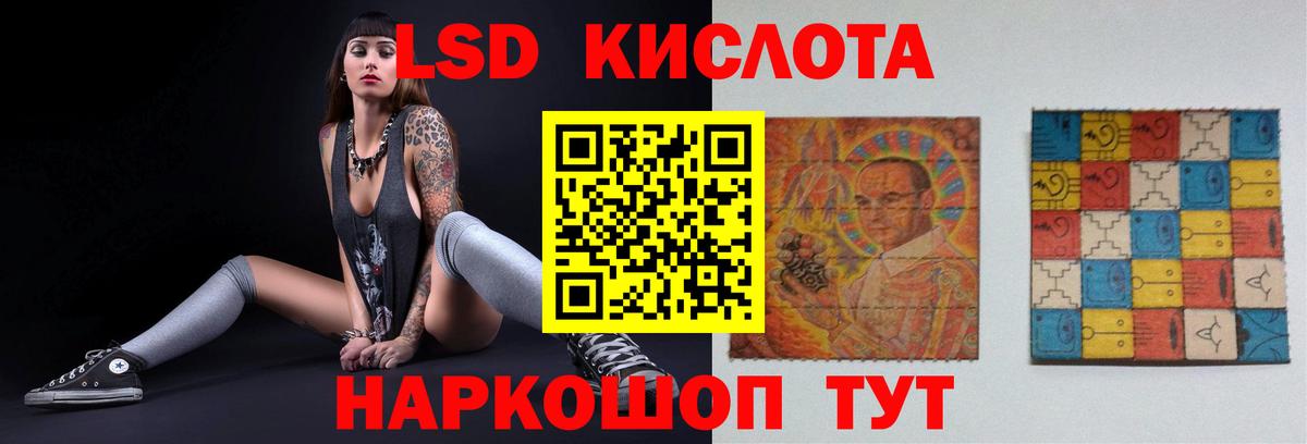 Лсд 25 экстази кислота Королёв