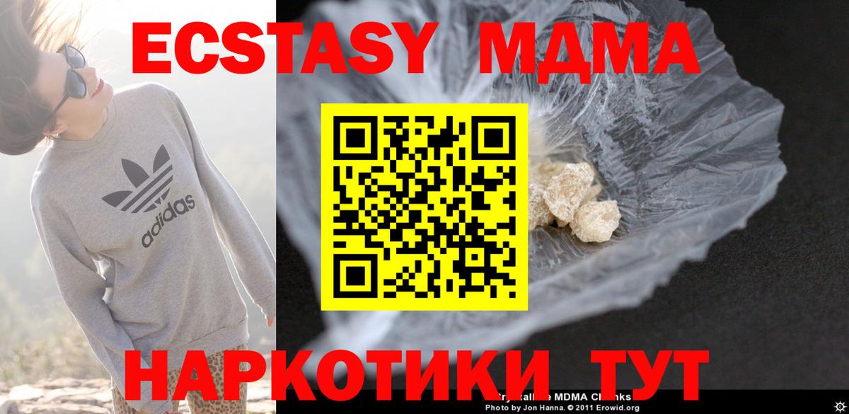 МДМА  Вход с VPN  Королёв  MDMA молли 