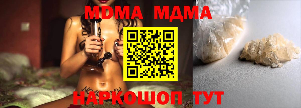 MDMA молли Королёв