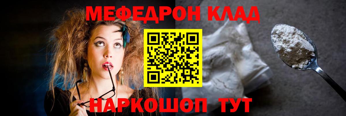 МЕФ кристаллы Королёв
