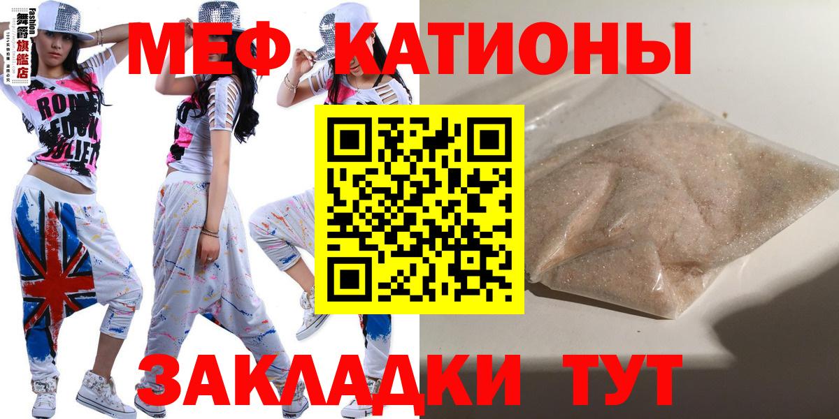 Мефедрон mephedrone  Вход с VPN  Королёв  МЕФ  Меф кристаллы 