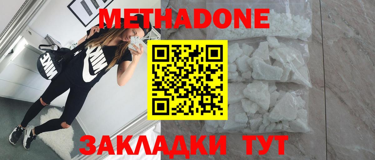 Королёв  Метадон мёд  кракен онион  Вход с VPN 