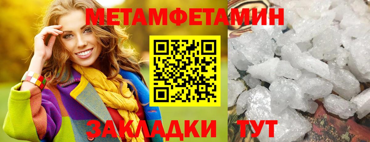 Первитин Декстрометамфетамин 99.9% Королёв