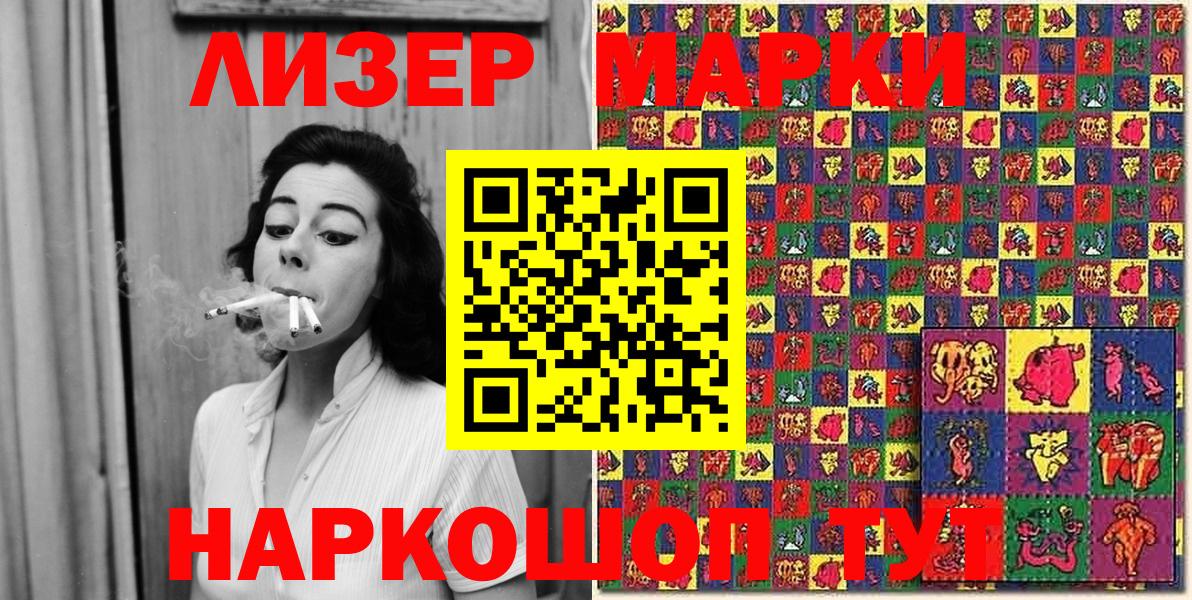 Марки N-bome 1,8мг  Марки N-bome 1,8мг  Королёв  Вход с VPN 
